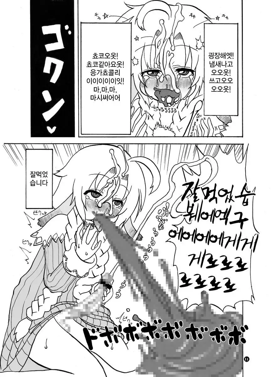 Mariel No Nichijou 2