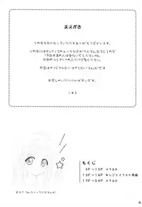 (SC31) [Mieow (Rustle)] Lolicon 6