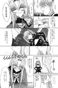 [Kino Hitoshi] Kassen soubatsu