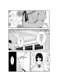 [Isamura] Higeki no Heroine no Nichijou 7