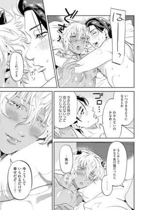 Nanji, Ware wo Kouryaku Seyo