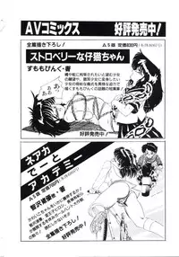 [Makura Maina] Anoko ga Dokin-chan