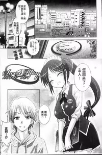 [Arino Hiroshi] Hatsujou DNA [Chinese]