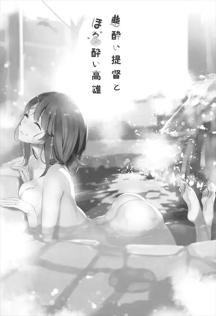 Takao Collection kai 2