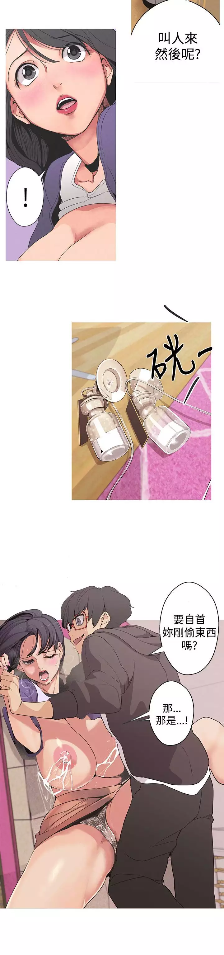 女神狩猎 第1話 中文