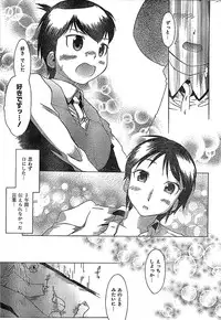 COMIC CanDoll 2007-03 Vol. 38