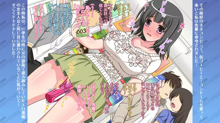 Black Haired Bitch Super M - JK Sayoko's Confession