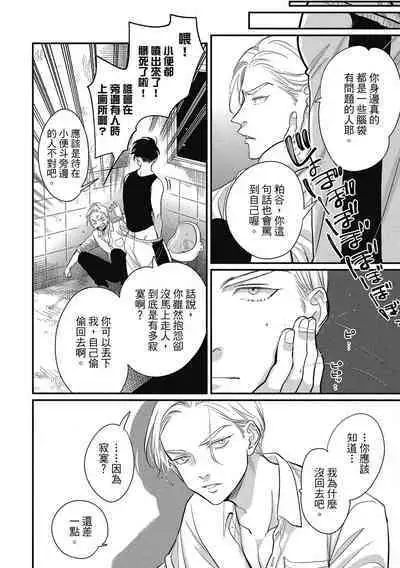 Happy Kuso Life 2 | 極樂鳥日子 2