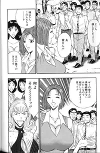 [Nagashima Chosuke] Pururun Seminar 3