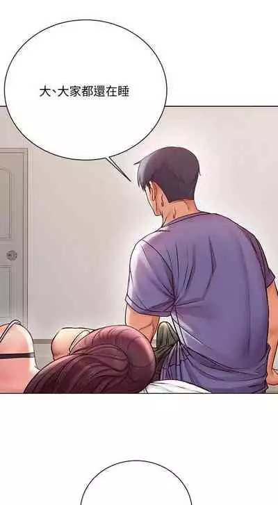 【周三连载】超市的漂亮姐姐（作者：北鼻&逃兵） 第1~43话