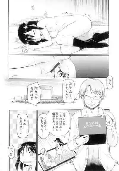 Hatsumono JC Enko Hakusho