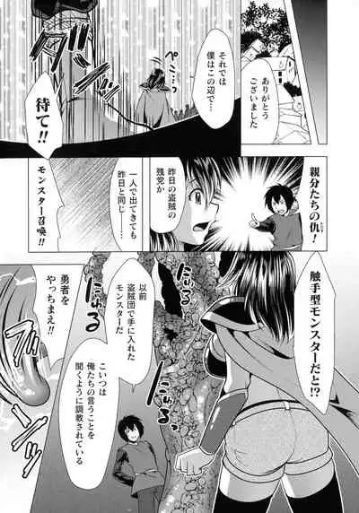 [Anthology] Futanari Marunomi Boutsuki Heroine Appaku Iki Jigoku