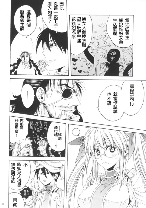 Afuda ga areba nandemo dekiru