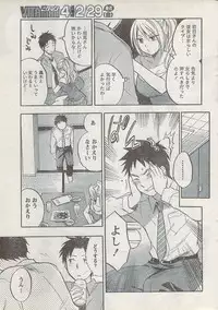 Monthly Vitaman 2008-03