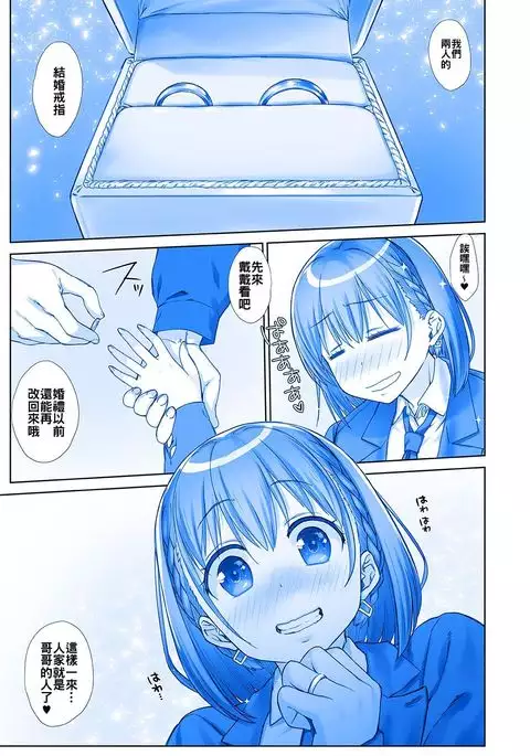 Shuumatsu no Tawawa 5 - Tawawa on Weekend