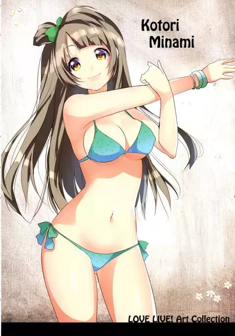Futari no Urarenai