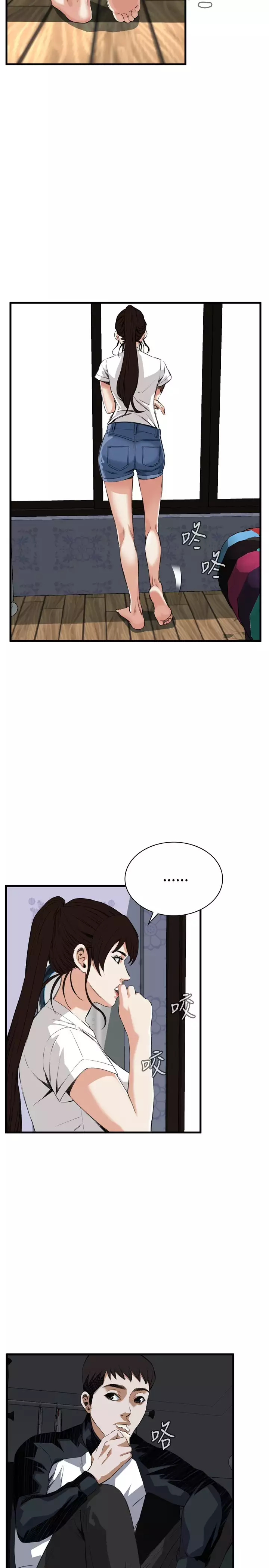 Take a Peek 偷窥 Ch.39~52 中文