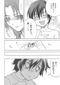 [Cafe Guilty (nekomi)] Ikemen Kuuki Yome (Onegai My Melody)