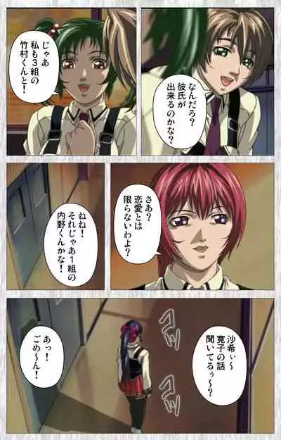 Bible Black Gaiden kanzenhan