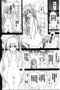 [Akatsuki Myuuto] Natsumitsu x Harem [Chinese]