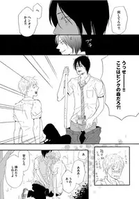 [Senmitsu] Shinkokyuu wo Sankai [Digital]