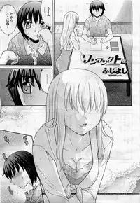 COMIC Momohime 2010-04 Vol. 114