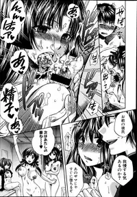 [Harusawa] Yoru ga Akenai. Ch. 0-7