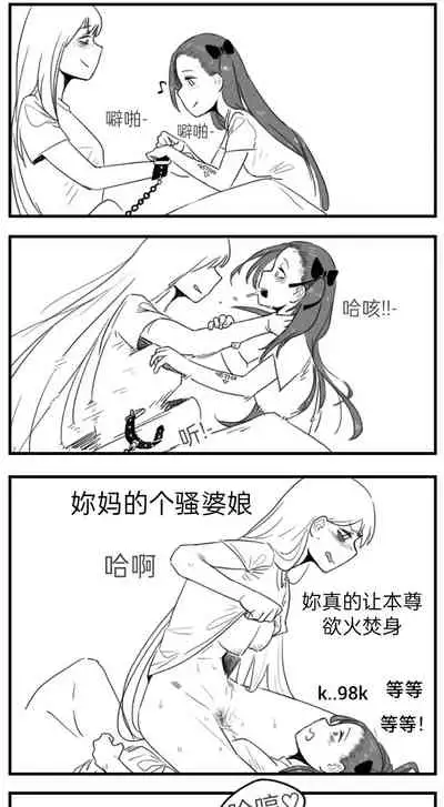 Negev x Kar98k（中国语）