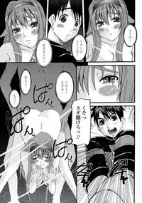 COMIC Momohime 2008-02