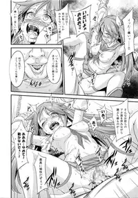 (C86) [campanula (akihazama)] Isuzu no Isshou (Kantai Collection -KanColle-)