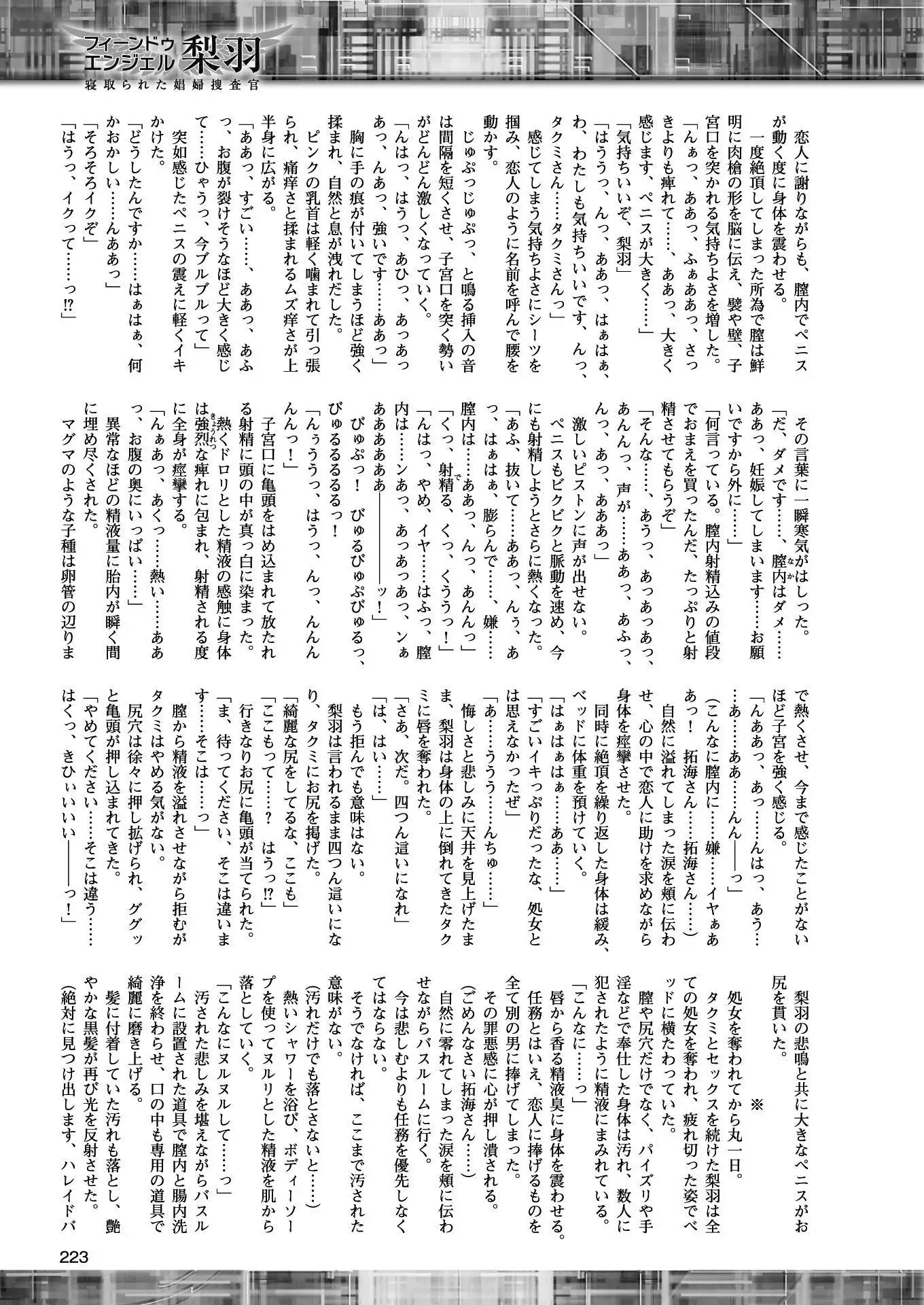 二次元ドリームマガジンVol.97