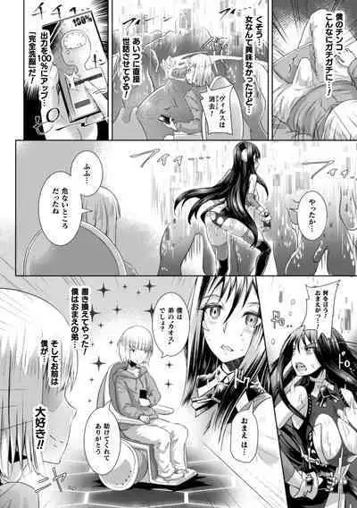 Kiyora na Otome no Pessimism - Pure Maiden Pessimism