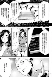 [Kouzuki Rio] Ingoku Game