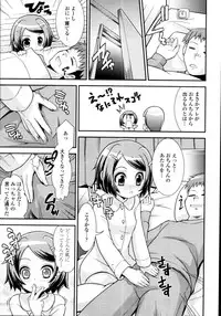 COMIC Tenma 2011-03