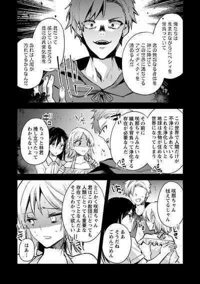 COMIC Necrosis Vol. 14