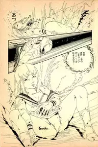 [Uchiyama Aki] Kimamana Yousei