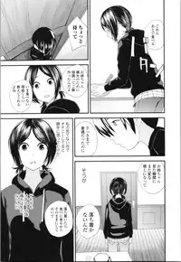 Onee-chan to no Himegoto