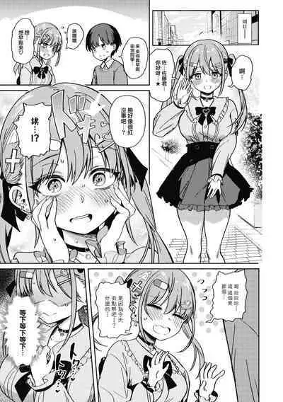 Best Match Mine Girl