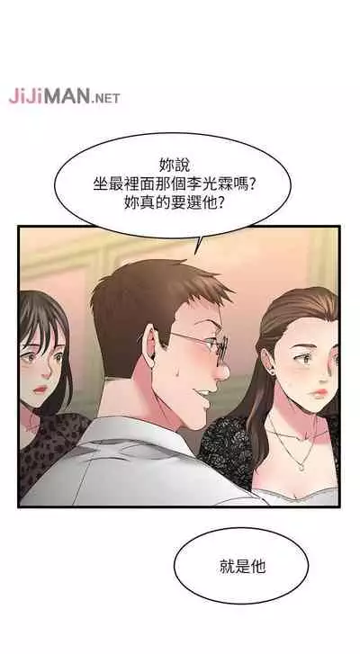【周五连载】我的好友太超过!（作者：揮羚羊&金鈕扣） 第1~22话