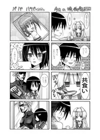 [Ningen Modoki] Taiyou to Tsuki no Aida (Seto no Hanayome)