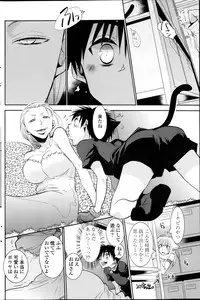 [Ri-ru-] Nuki Ashi, Sashi Ashi, Shinobi Ashi. Ch.1-2
