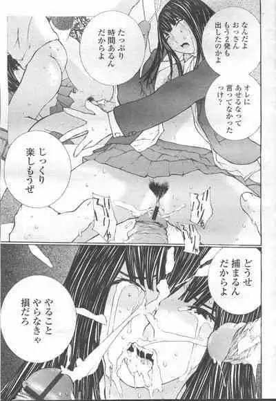 COMIC Momohime 2001-12