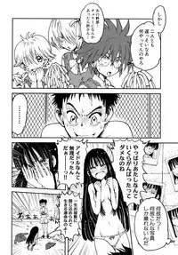 [Kii Takashi] Girlie Girlie Girlie! ~Jr. Idol Shop~