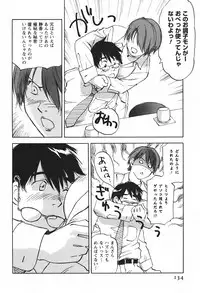 [Juichi Iogi] DEEPS Sennyuu Sousakan Miki Vol.1