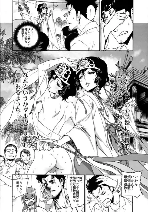 Yaotome no Chrysanthemum