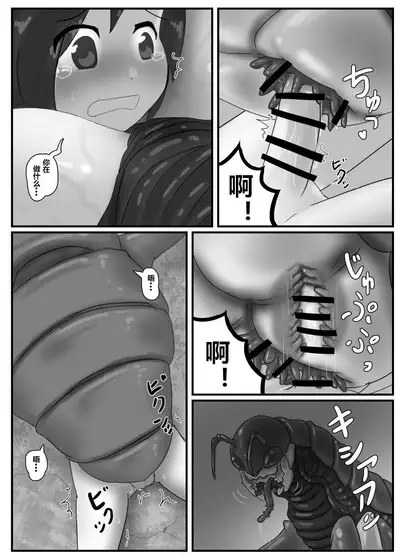 Kyodai Mushi no Kouhai-jou