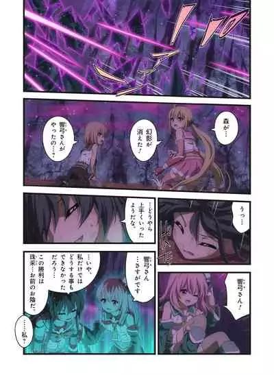 Pure Soldier OTOMAIDEN #1-9