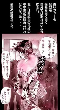 [Nyoninka Kenkyuujo (milda7)] Shin Kyousei 5-nen Make