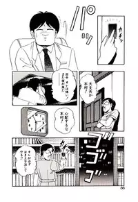 [Sou! Dengaku] Milky Angel Ena