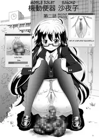 [Pintsize (number10, TKS)] Kidoubenki Sayoko [English] [h0henD] [Digital]